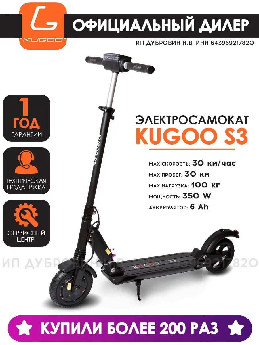 Электросамокат Kugoo S3 Jilong черный KUGOO 12193790 купить в  интернет-магазине Wildberries