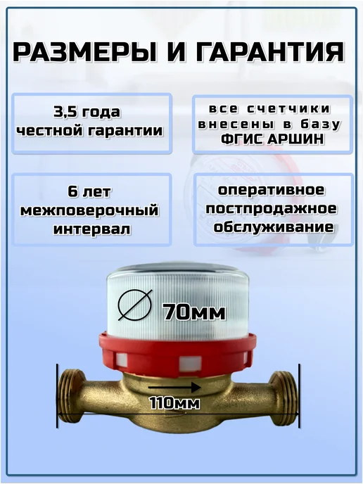 Бетар Счетчик воды СГВ-15 (без монтажного комплекта), красный, фото 2