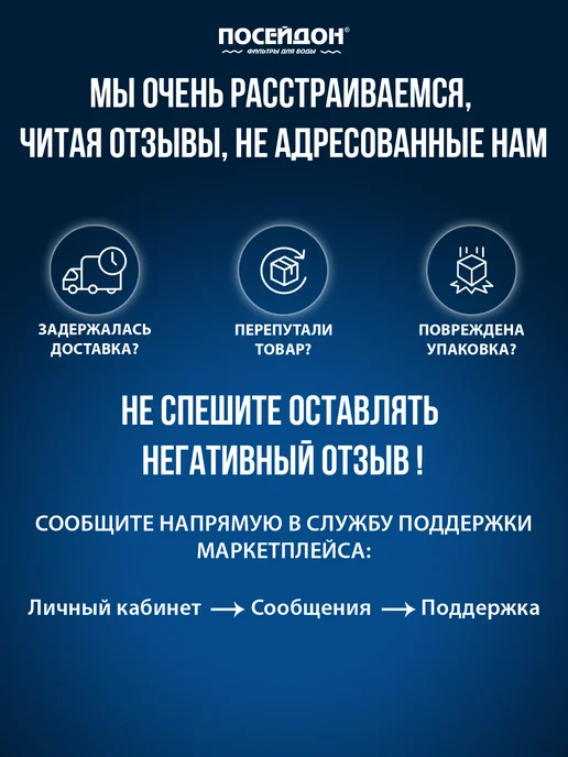 Посейдон Комплект сменных ОСМО-3 картриджей для жёсткой воды, 3 шт, фото 8