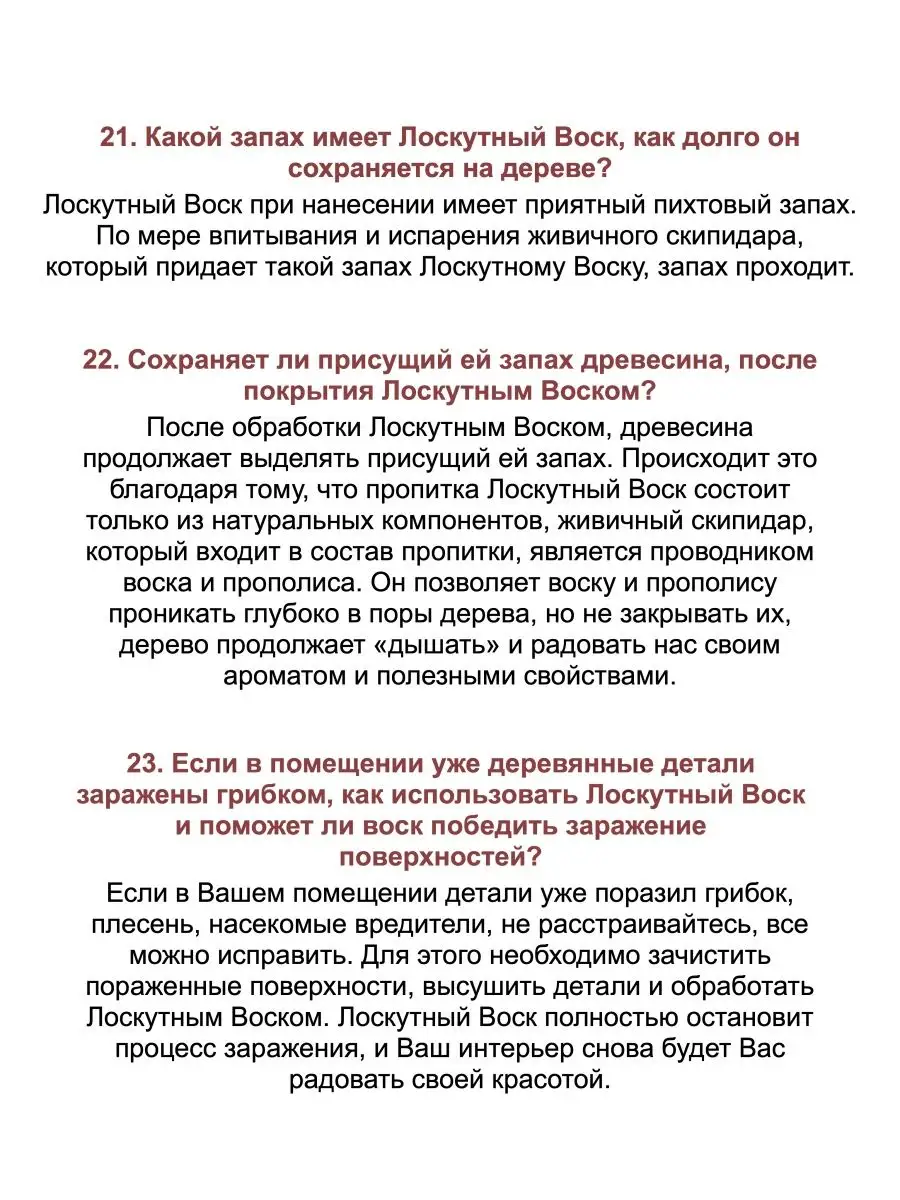 Натуральный лоскутный воск Мастер Гурий 12194784 купить за 1 483 ₽ в  интернет-магазине Wildberries