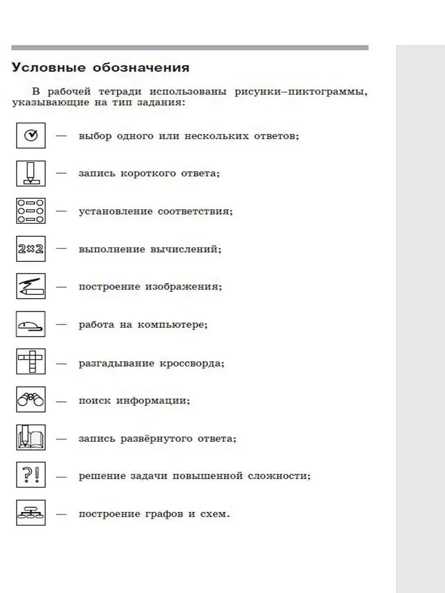 Информатика. Рабочая тетрадь для 9 класса. Комплект из 2-х частей.  Просвещение/Бином. Лаборатория знаний 12195271 купить в интернет-магазине  Wildberries