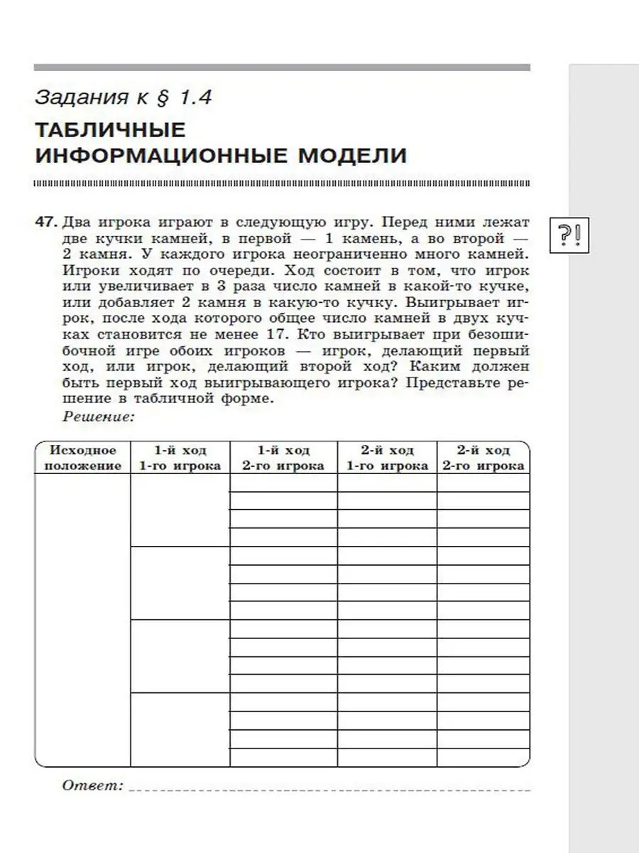 Информатика. Рабочая тетрадь для 9 класса. Комплект из 2-х частей.  Просвещение/Бином. Лаборатория знаний 12195271 купить в интернет-магазине  Wildberries