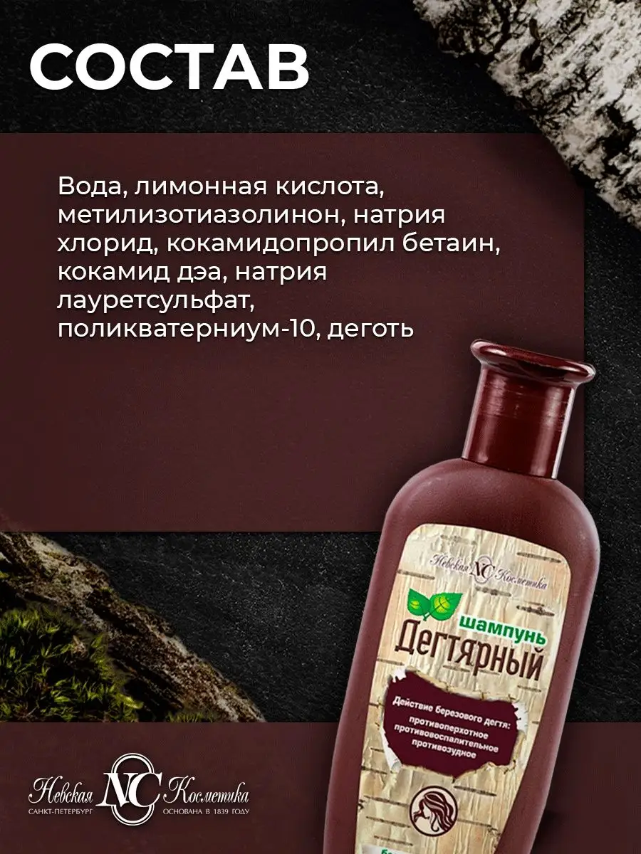 Шампунь для волос дегтярный KAMCHATKA 12196649 купить в интернет-магазине  Wildberries