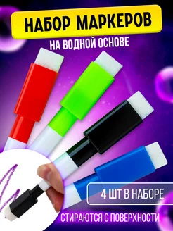 Набор маркеров на водной основе с губкой 4 шт цветные Умелец я 12196770 купить за 130 ₽ в интернет-магазине Wildberries