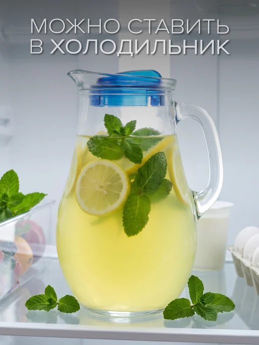 Pasabahce Кувшин для воды стеклянный с крышкой 1 л графин, 1,8 л, фото 7