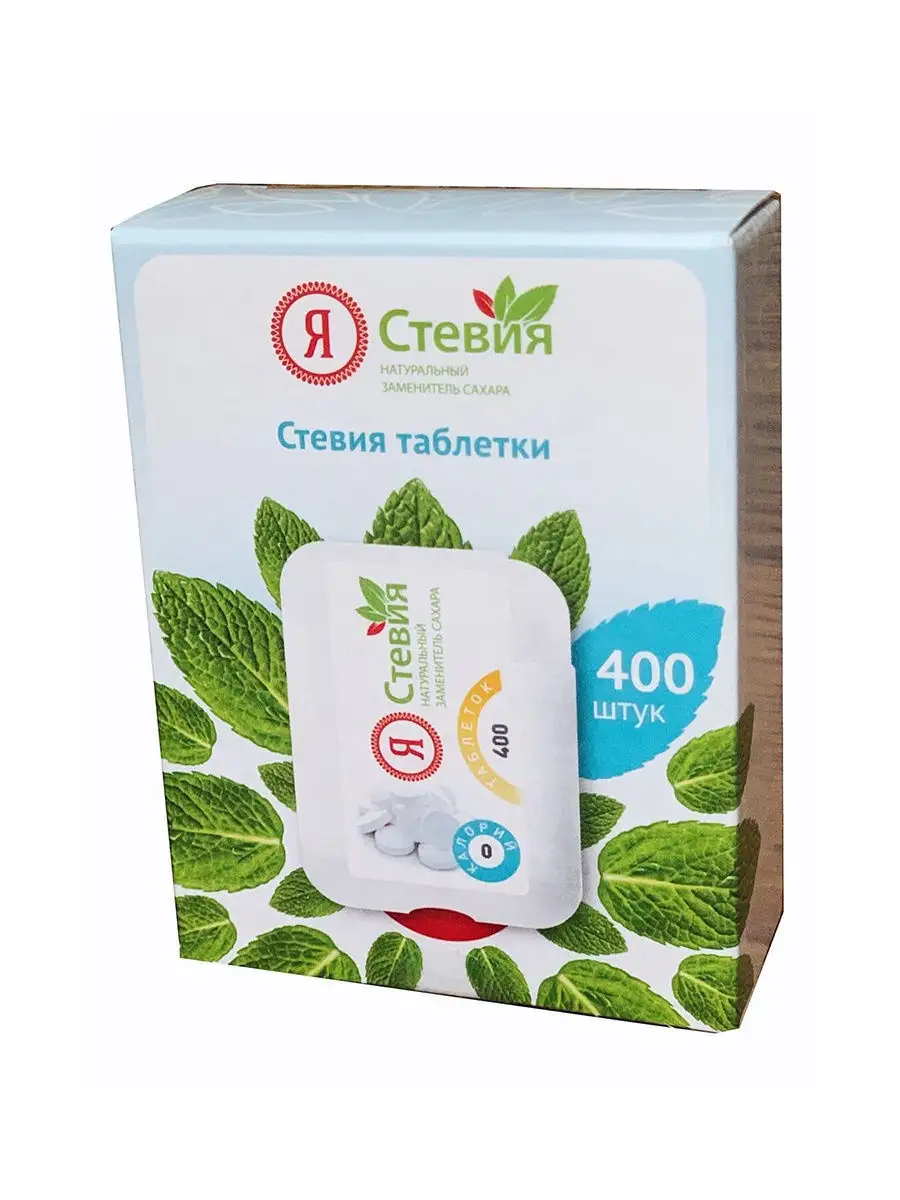 Стевия в таблетках. Стевия сахарозаменитель. заменитель сахара стевия. стевия таблетки. подсластитель стевия в таблетках.