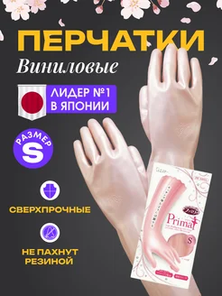 Перчатки хозяйственные для уборки удлиненные S Япония S.T. CORPORATION 12198834 купить за 353 ₽ в интернет‑магазине Wildberries