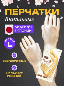 Перчатки хозяйственные для уборки удлиненные винил М S.T. CORPORATION 14036853 купить за 350 ₽ в интернет‑магазине Wildberries