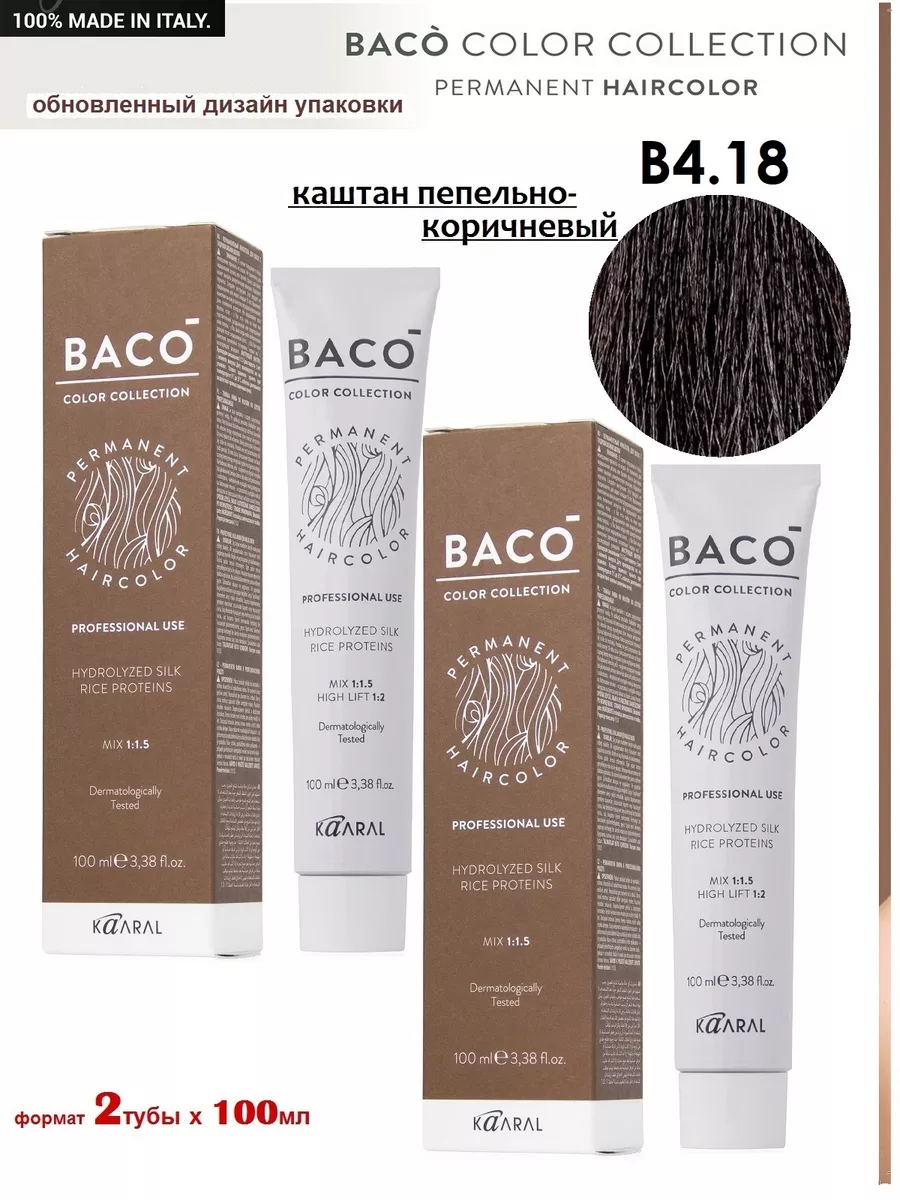 Краситель для волос Baco. В4.18, 100мл х 2шт. Kaaral 12198941 купить за 2  084 ₽ в интернет-магазине Wildberries