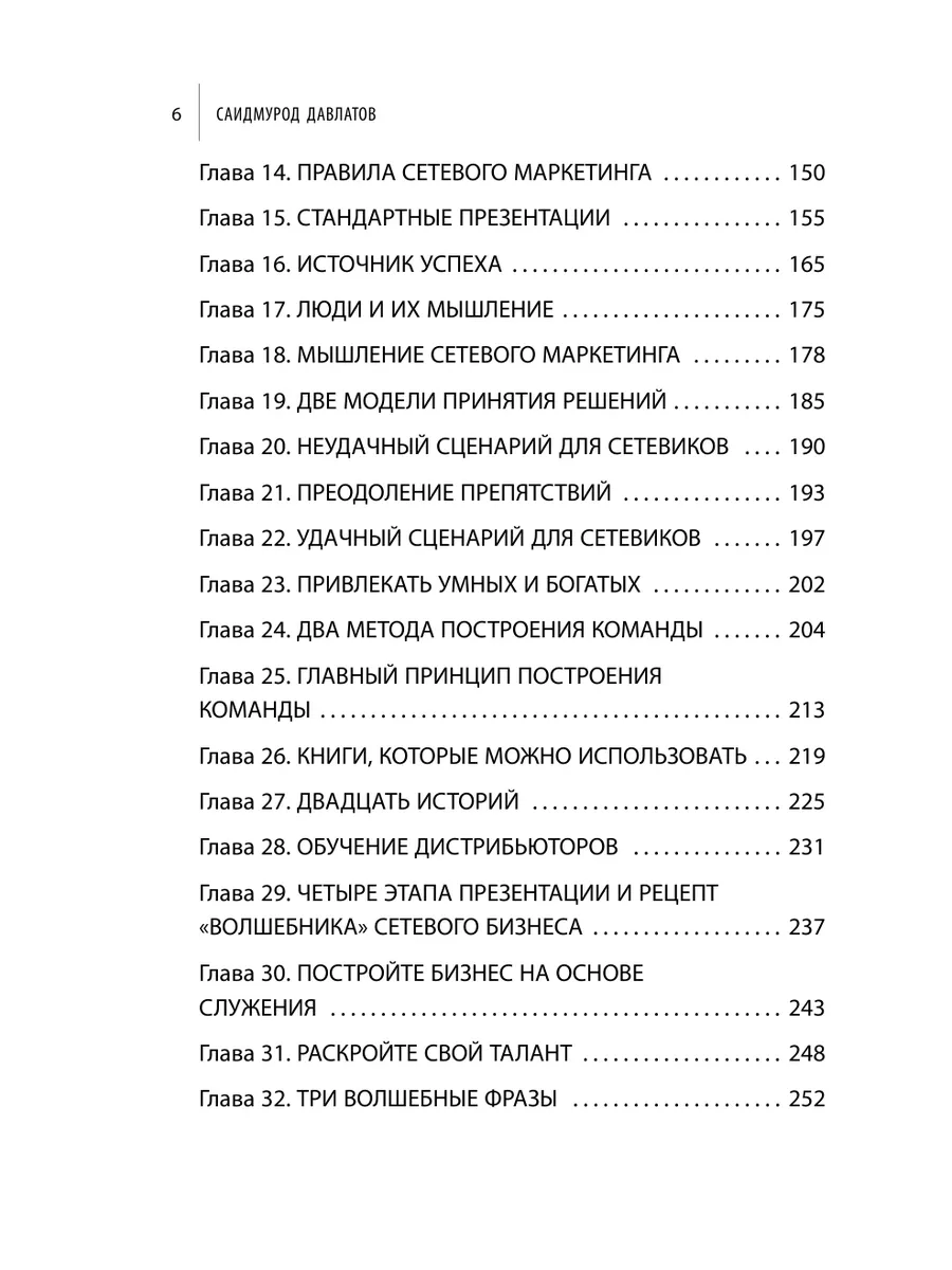 Почему люди уходят из сетевого маркетинга. Сетевой бизнес не работает?