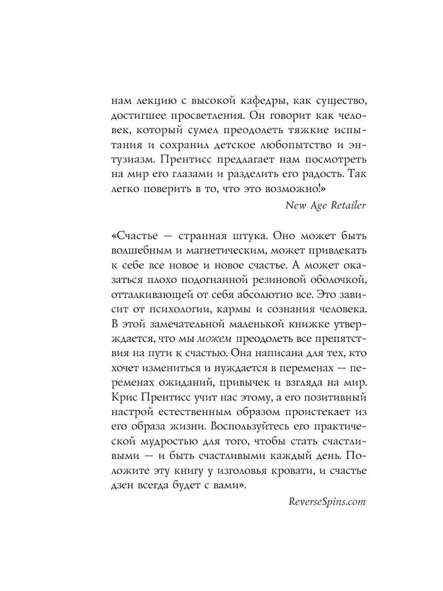 Счастье по дзен. Искусство любить Эксмо 12199194 купить за 423 ₽ в  интернет-магазине Wildberries