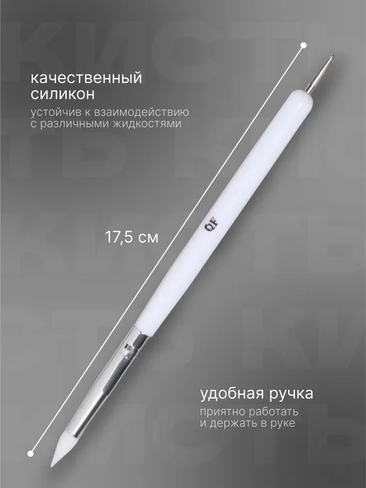 QF Набор для наращивания и дизайна ногтей 3 шт, 3 шт, фото 2