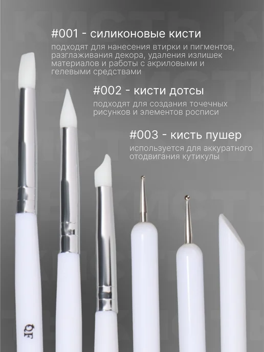 QF Набор для наращивания и дизайна ногтей 3 шт, 3 шт, фото 3