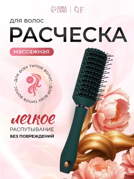 QF Расческа для волос, голубой