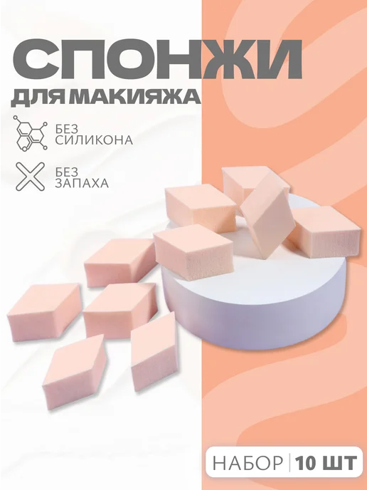 QF Спонжи для макияжа, бежевый