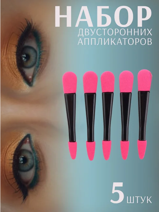 QF Аппликаторы для теней и втирки, черный