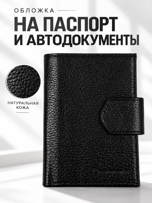 TUTTO L'ANNO Обложка на паспорт и для автодокументов черная, черный