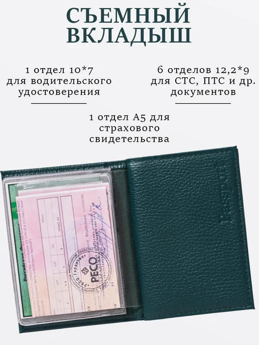 TUTTO L'ANNO Обложка для автодокументов и паспорта натуральная кожа, зеленый, фото 3