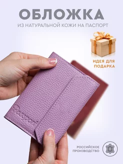 Обложка на паспорт кожаная Leather Collection 12201192 купить за 455 ₽ в интернет-магазине Wildberries