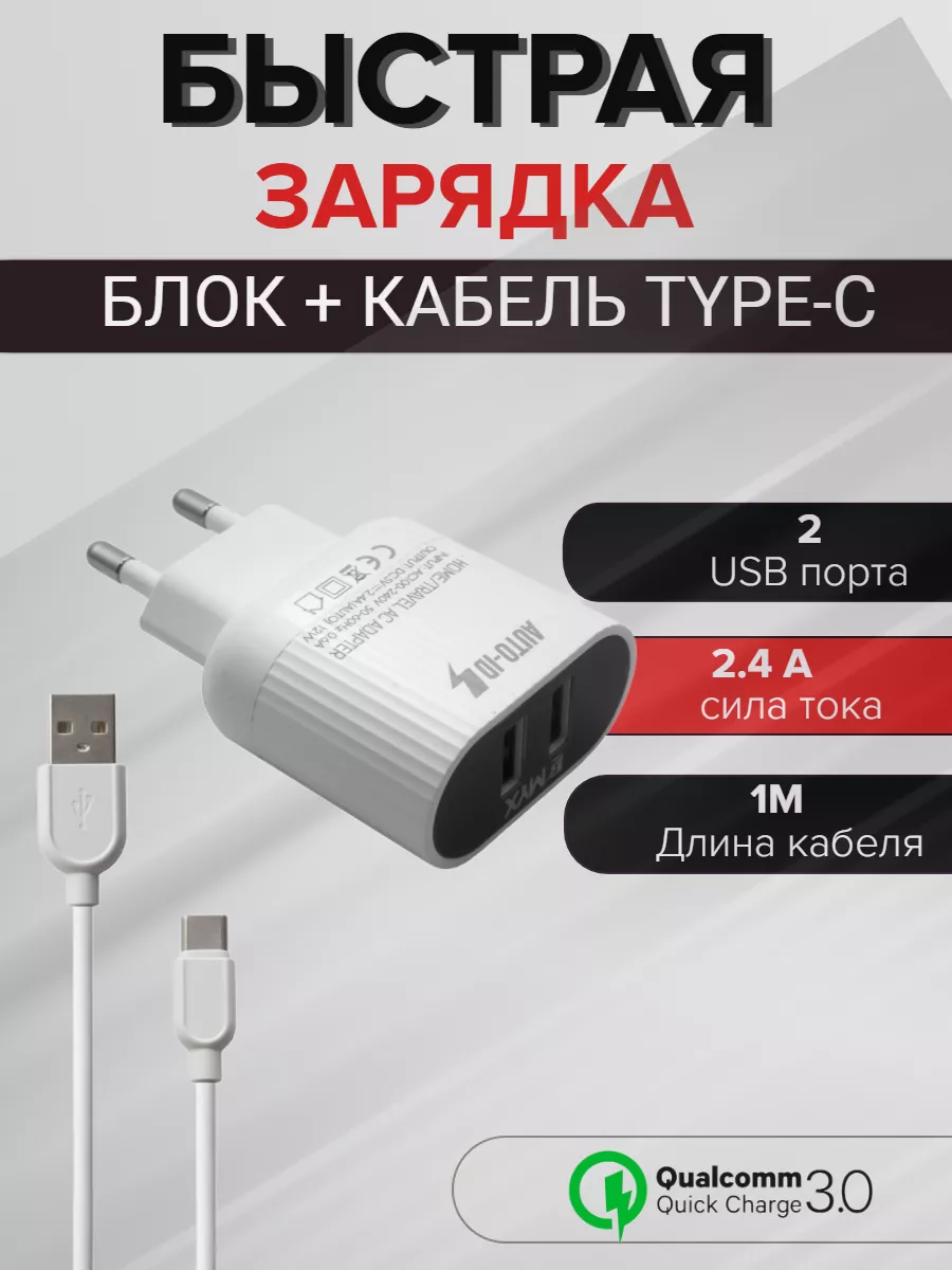 Зарядное устройство для телефона type-c EMYX 12201297 купить за 268 ? в  интернет-магазине Wildberries