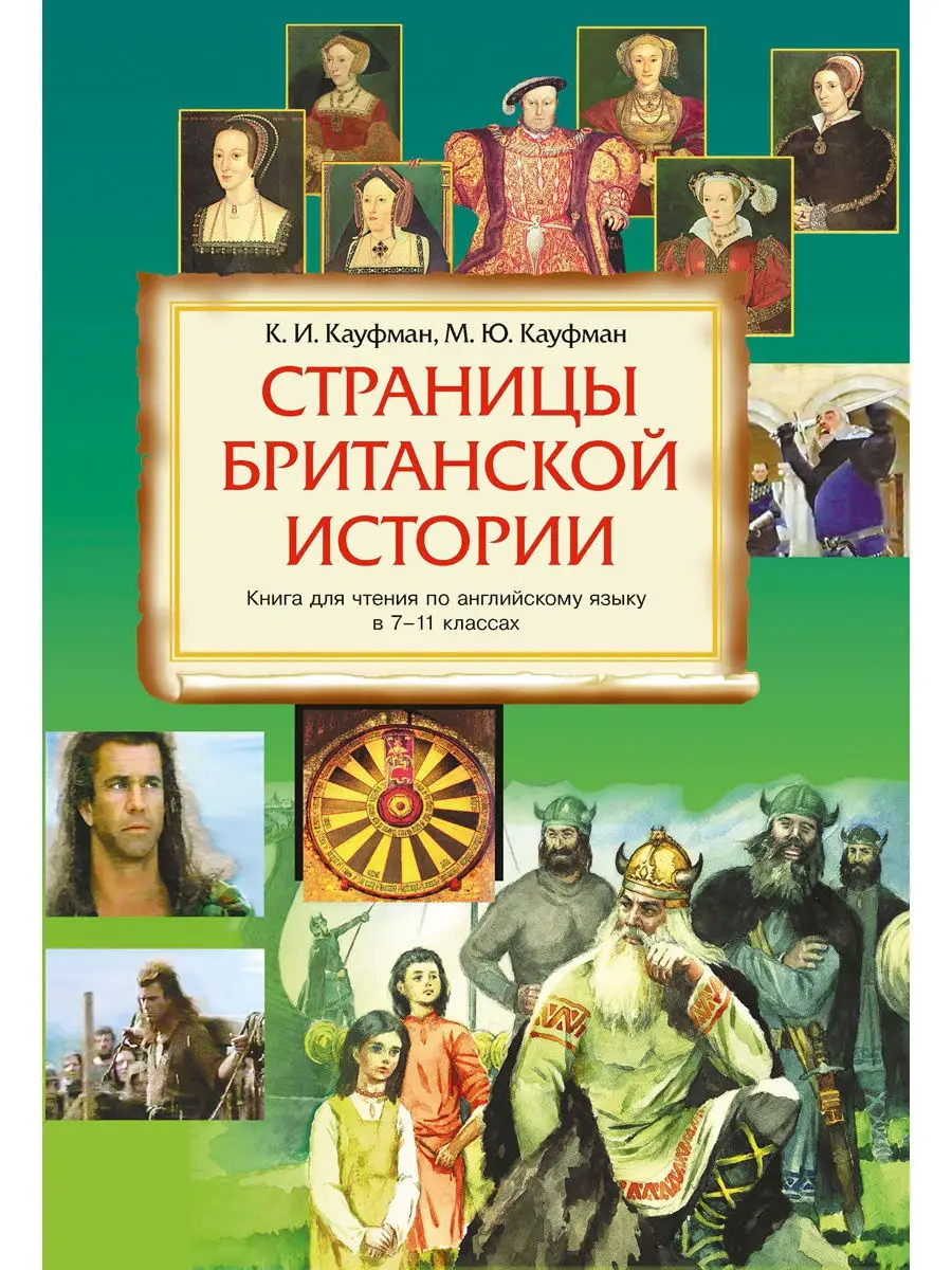 Книга для чтения по английскому языку в 7-11 классах Издательство Титул  12201695 купить за 419 ₽ в интернет-магазине Wildberries