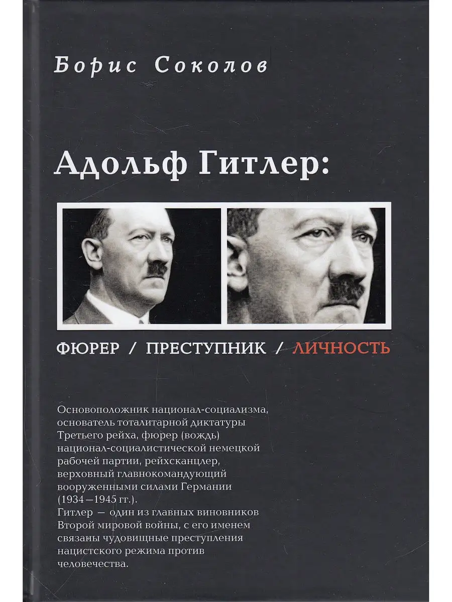 Ушакова: «Усы Гитлера» и «Зиг Хайль» на фото с Зайделем – это фотошоп