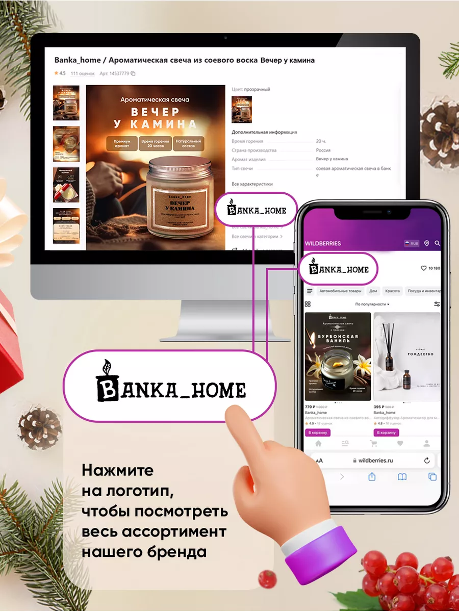 Свечи ароматические восковые интерьерные Banka_home 12202380 купить за 624  ₽ в интернет-магазине Wildberries