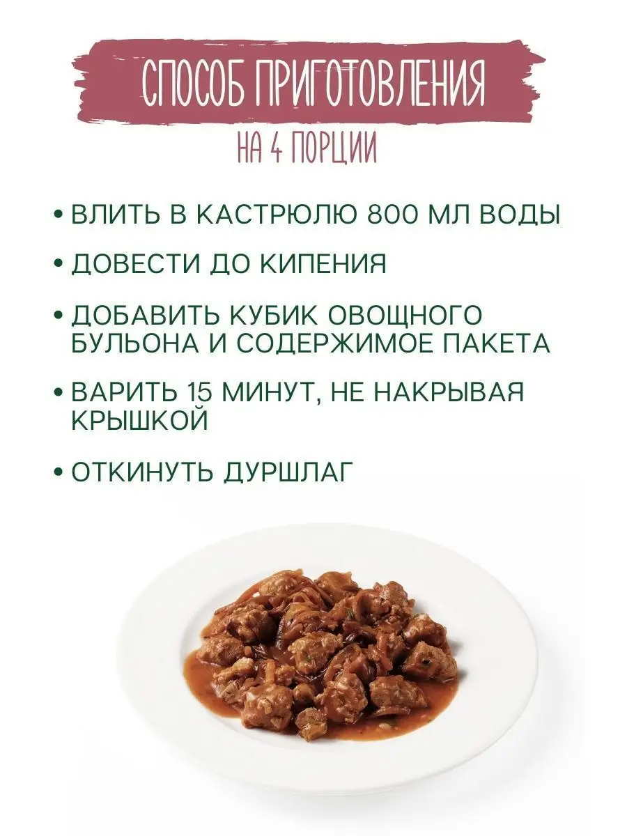 Соевое мясо 