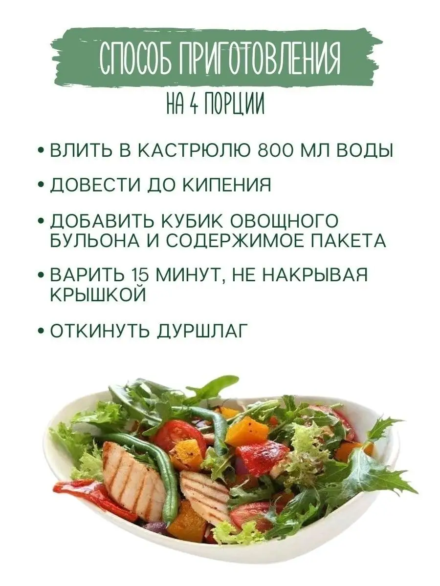 Соевое мясо 