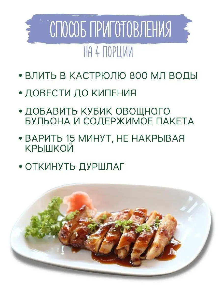 Соевое мясо 