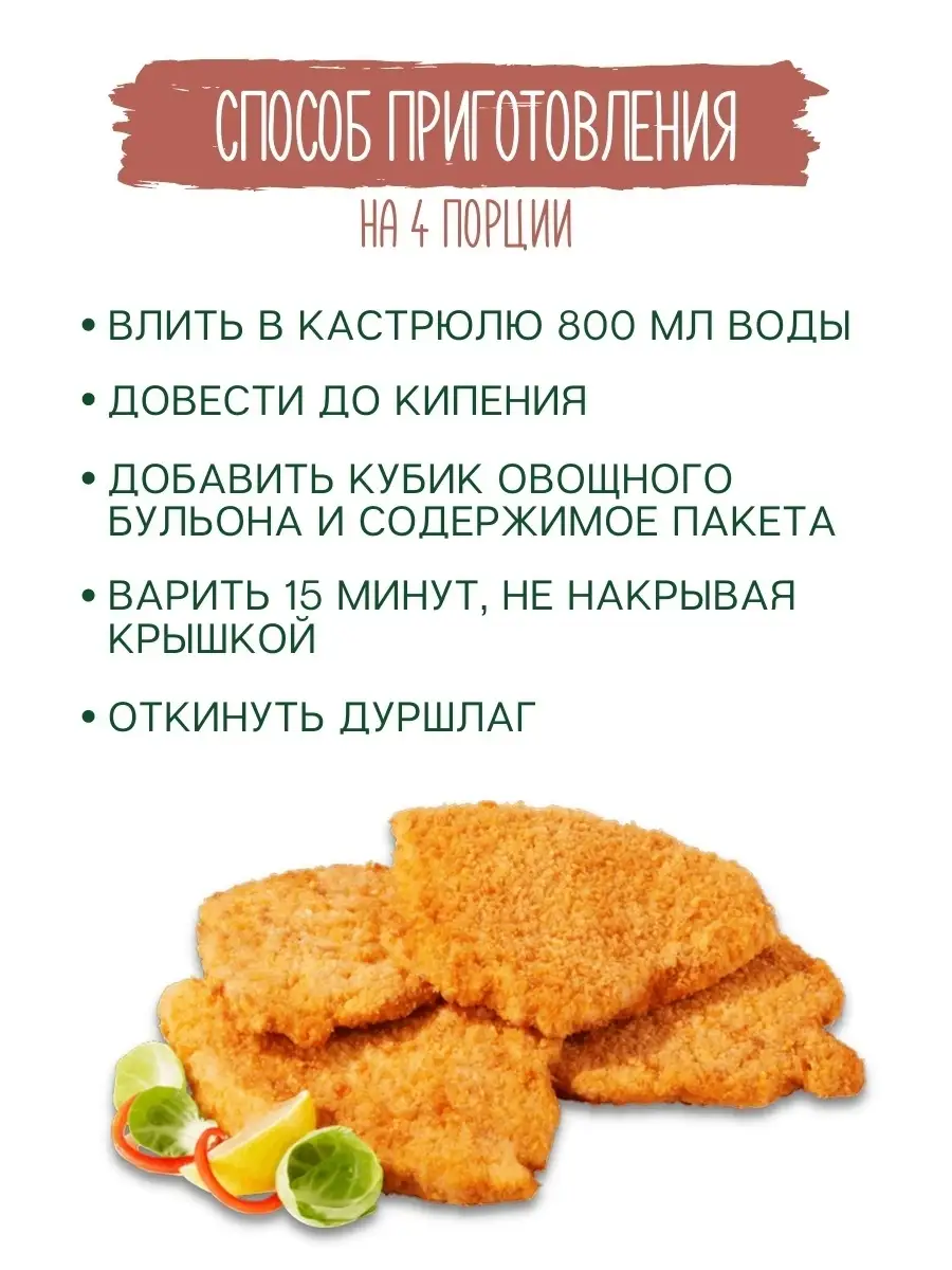 Соевое мясо 