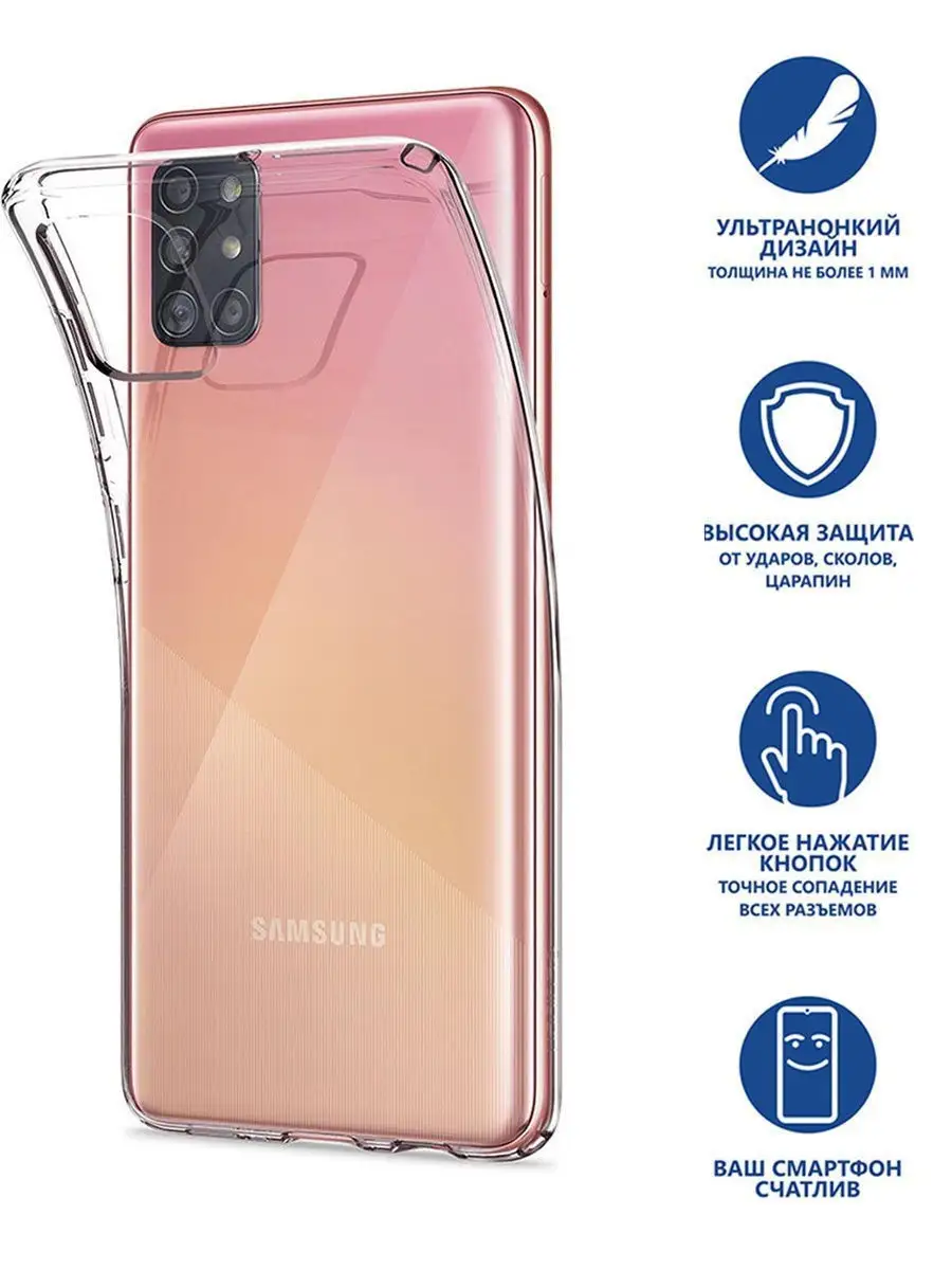 Чехол для Samsung Galaxy A31. Накладка Самсунг Галакси А31 FINITY 12206340  купить в интернет-магазине Wildberries