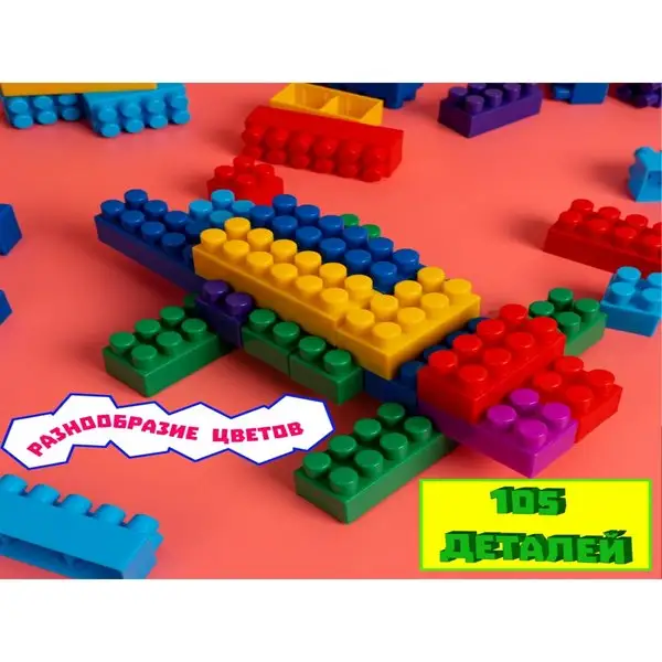 Конструктор Семицветик 105 деталей