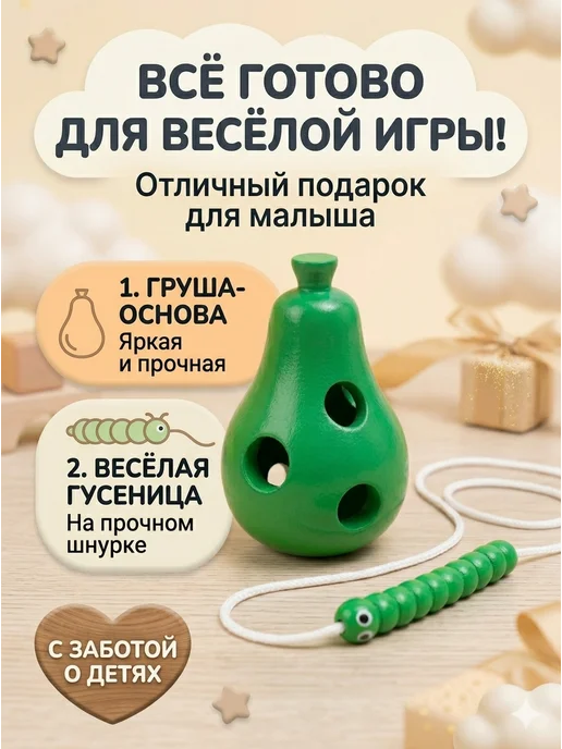 Умелец Я Шнуровка игра для детей развивающая деревянная, зеленый, фото 4
