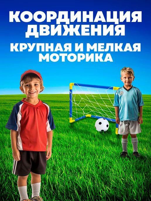 Умелец Я Ворота футбольные детские, синий, фото 3