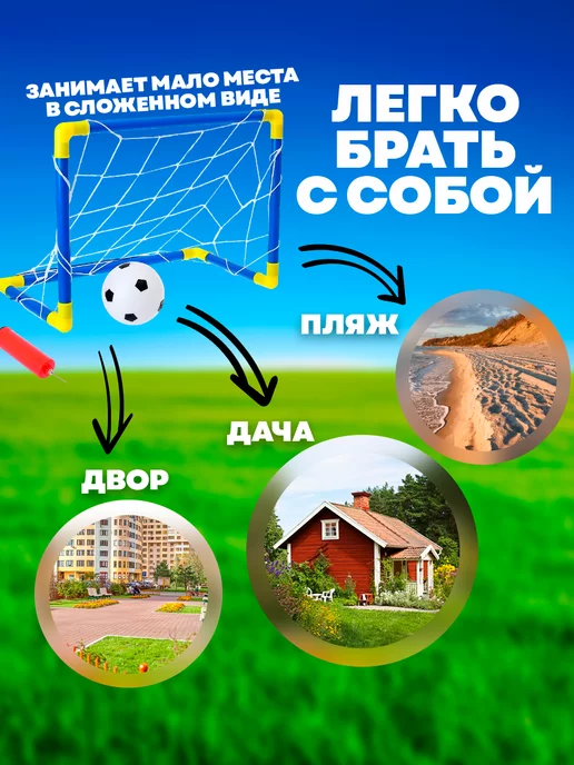 Умелец Я Ворота футбольные детские, синий, фото 4