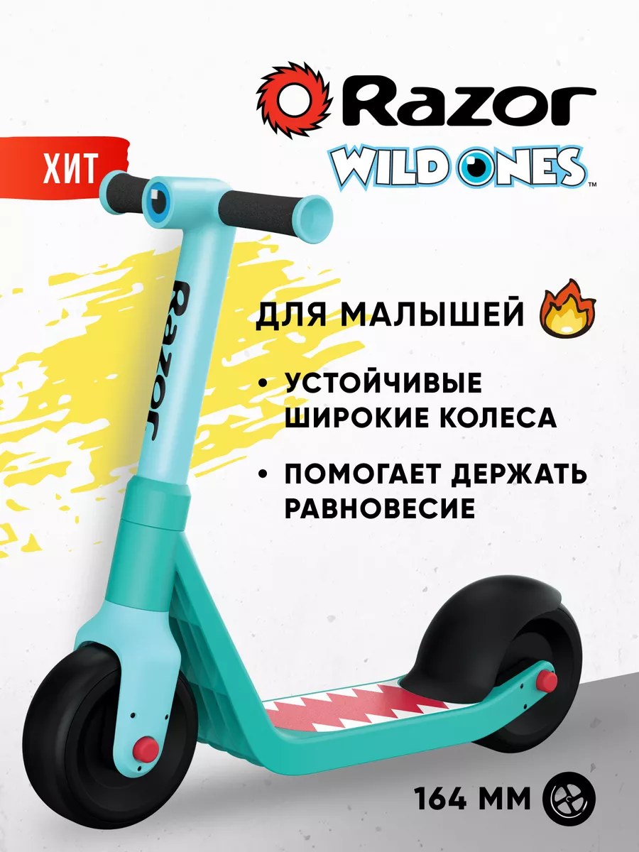 Самокат Razor Wild Ones Razor 12207984 купить за 1 965 ₽ в  интернет-магазине Wildberries