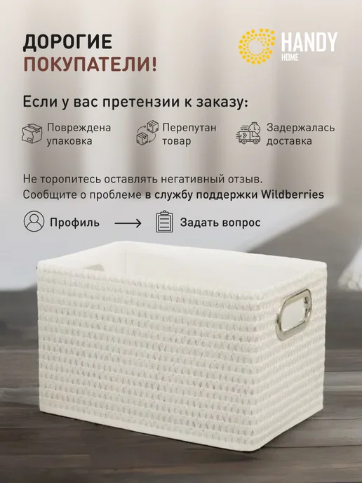 Handy Home Короб для хранения складной, белый, фото 3