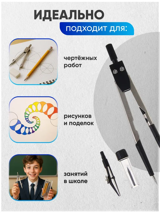 Calligrata Циркуль школьный набор для черчения, черный, фото 3