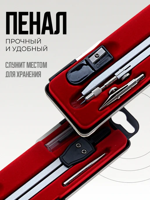 Calligrata Циркуль школьный набор для черчения, серый, фото 2