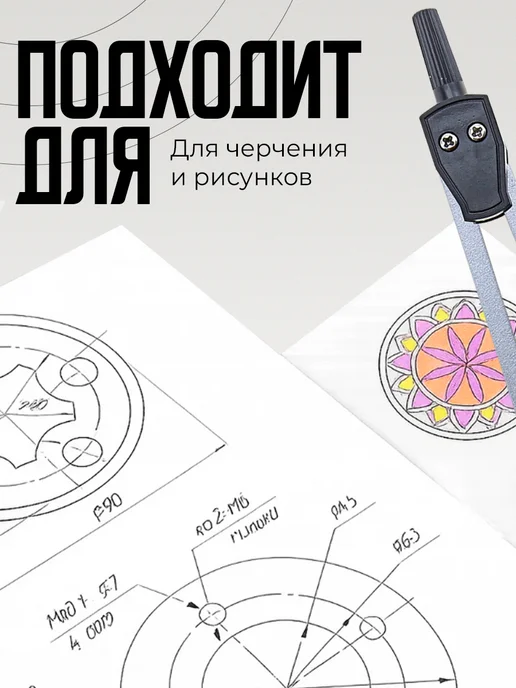 Calligrata Циркуль школьный набор для черчения, серый, фото 4