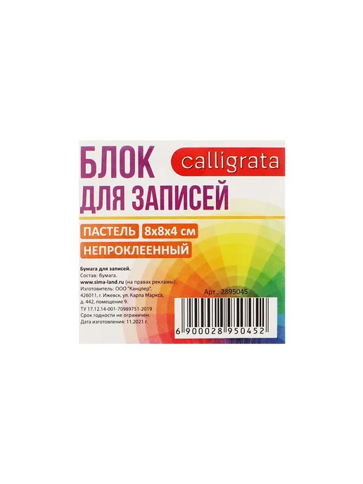 Calligrata Блок бумаги для записей, заметок, цветной, пастель, зеленый, фото 6