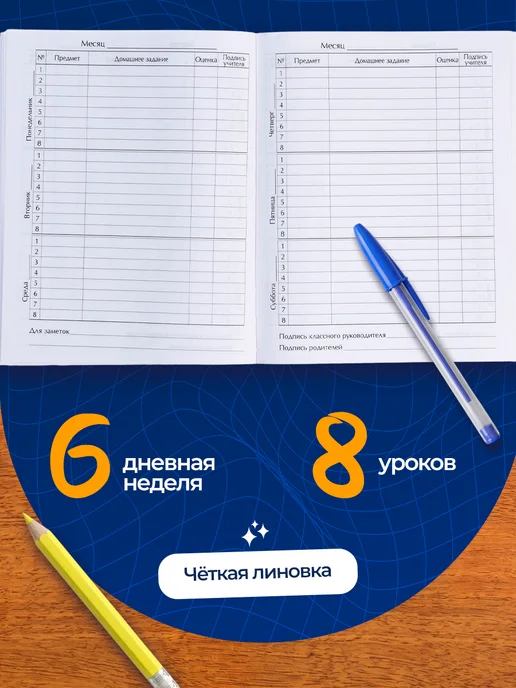 Calligrata Дневник школьный 5-11 класс, твёрдая обложка, голубой, фото 2