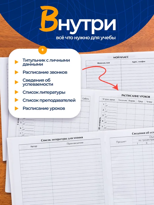 Calligrata Дневник школьный 5-11 класс, твёрдая обложка, голубой, фото 3