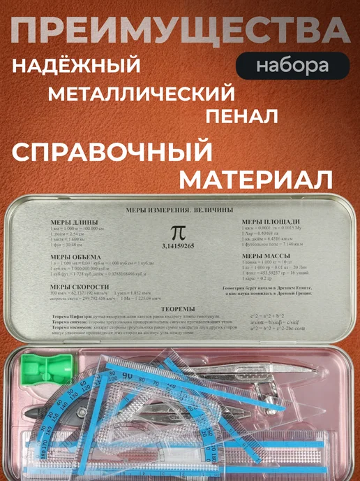 Calligrata Циркуль готовальня школьная для черчения, вариант, фото 3
