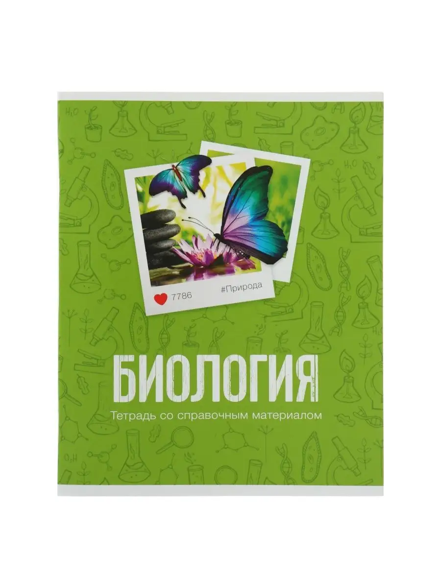 Комплект предметных тетрадей, 10 предметов Calligrata 12209452 купить за  468 ₽ в интернет-магазине Wildberries