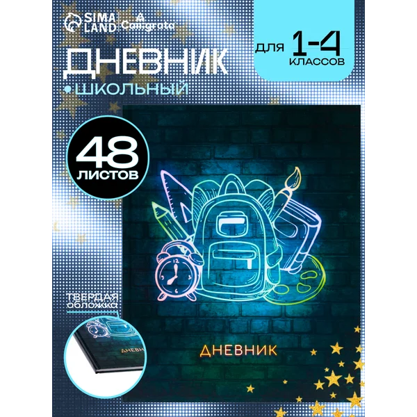 Дневник для 1-4 классов