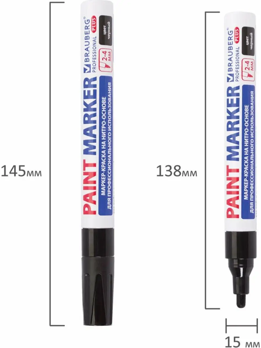 Маркер-краска PRO PLUS лаковый paint marker 4 мм черный Brauberg 12209918  купить за 157 ₽ в интернет-магазине Wildberries