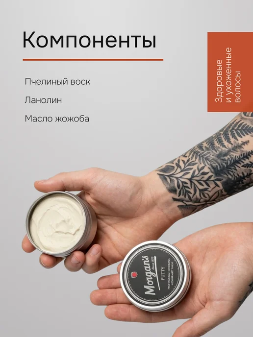 Morgan's Мастика для укладки волос Morgans 75 мл, 75 мл, фото 4