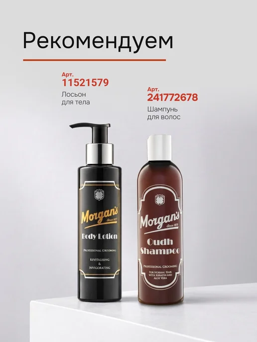 Morgan's Мастика для укладки волос Morgans 75 мл, 75 мл, фото 6